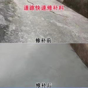 繁昌水泥路面薄层修补剂